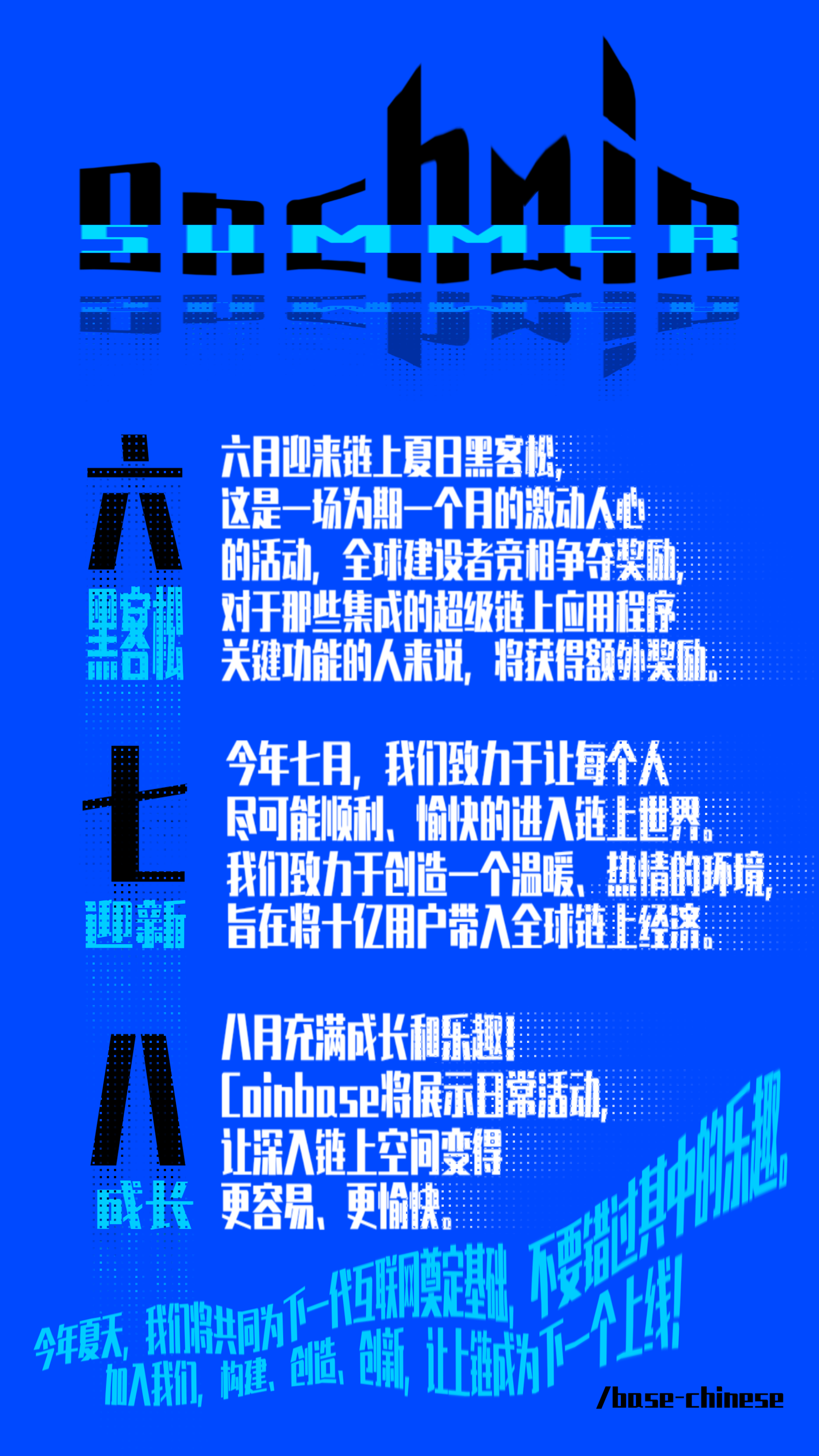 Base Chinese #10