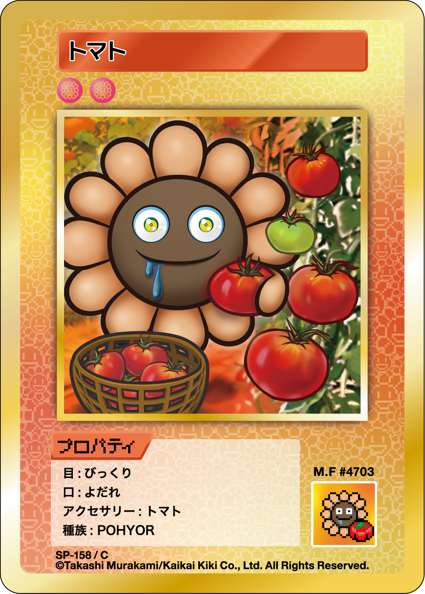 Tomato SP-158 JP