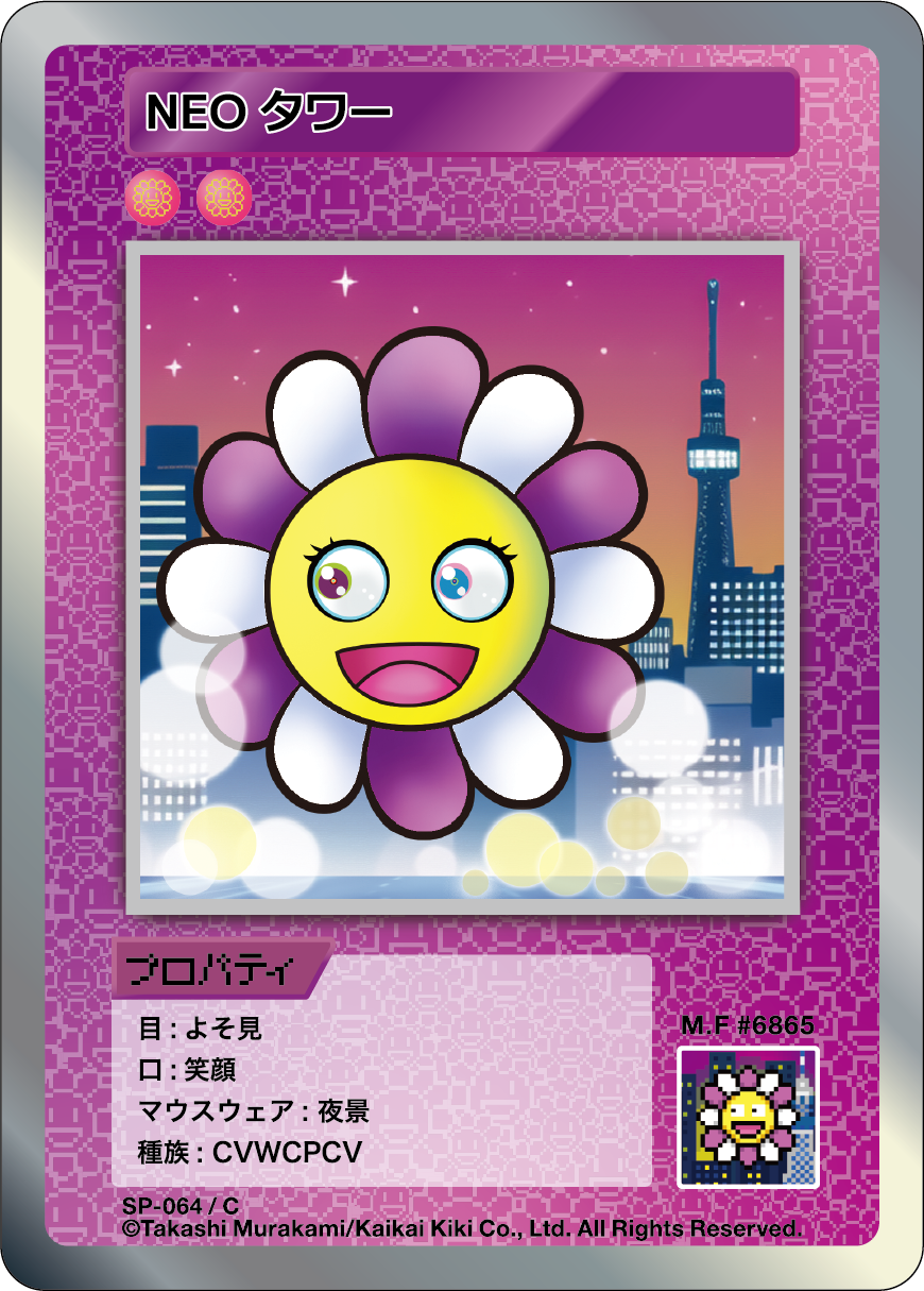 NEO Tower SP-064 JP