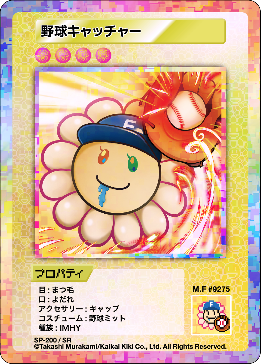 Baseball Catcher SP-200 JP