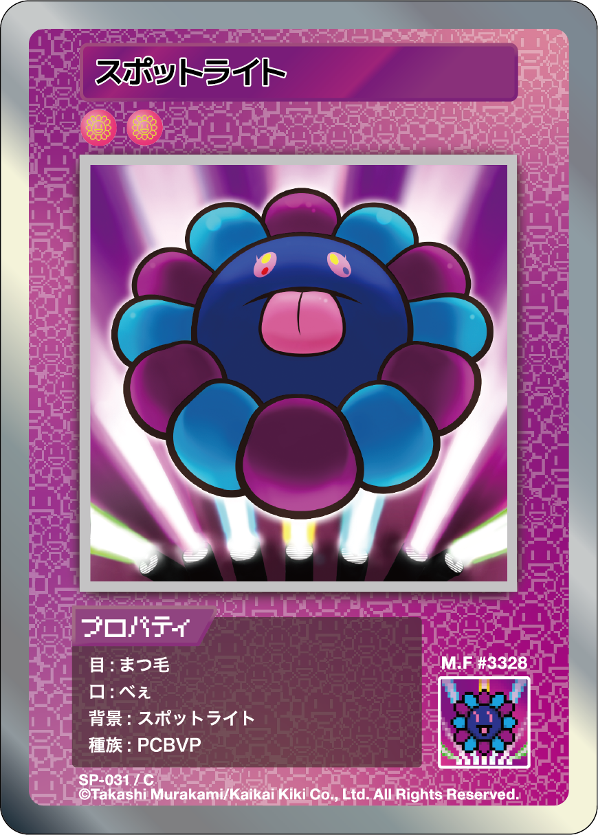 Spotlight SP-031 JP