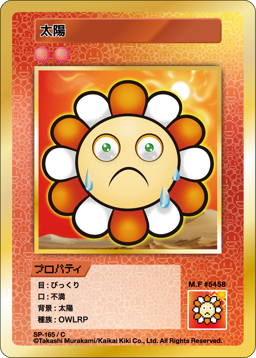 Sun SP-165 JP