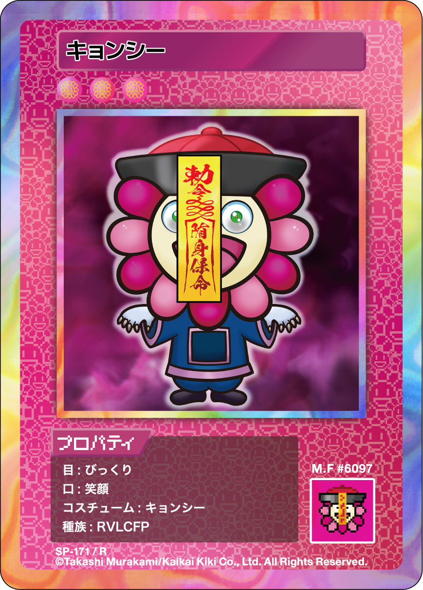 Jiangshi SP-171 JP
