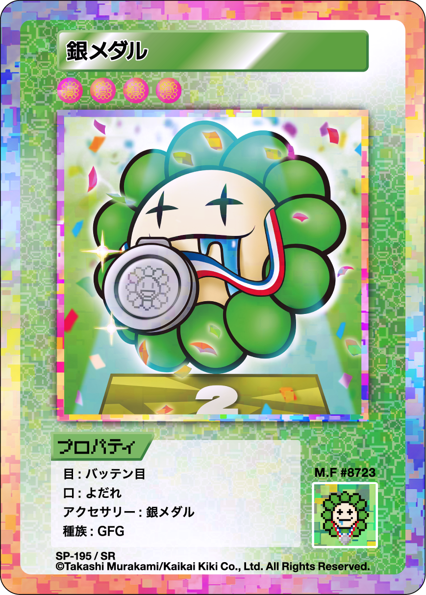 Silver Medal SP-195 JP