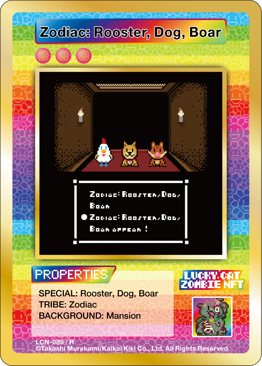 Zodiac: Rooster, Dog, Boar
