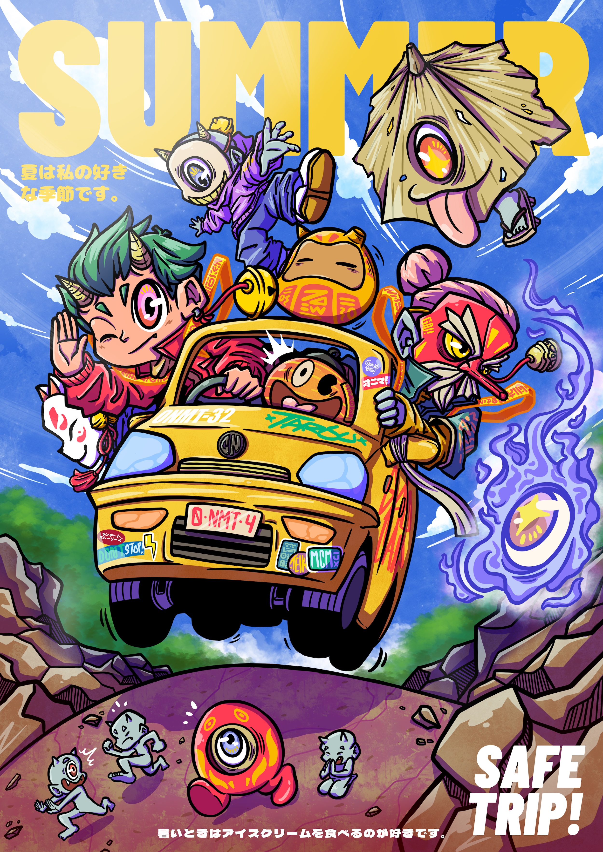 SUMMER TRIP