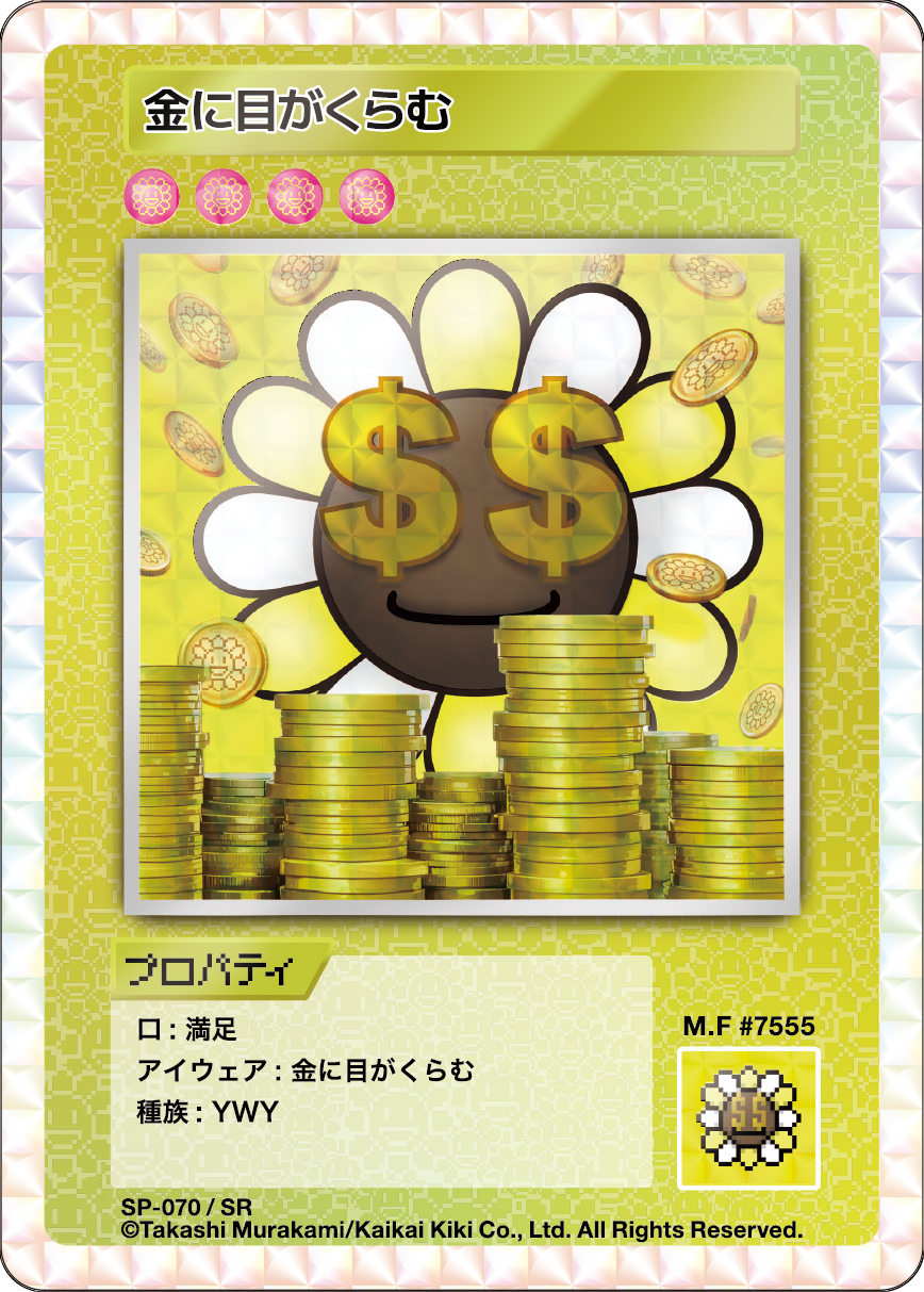 Dazzled by Money SP-070 JP
