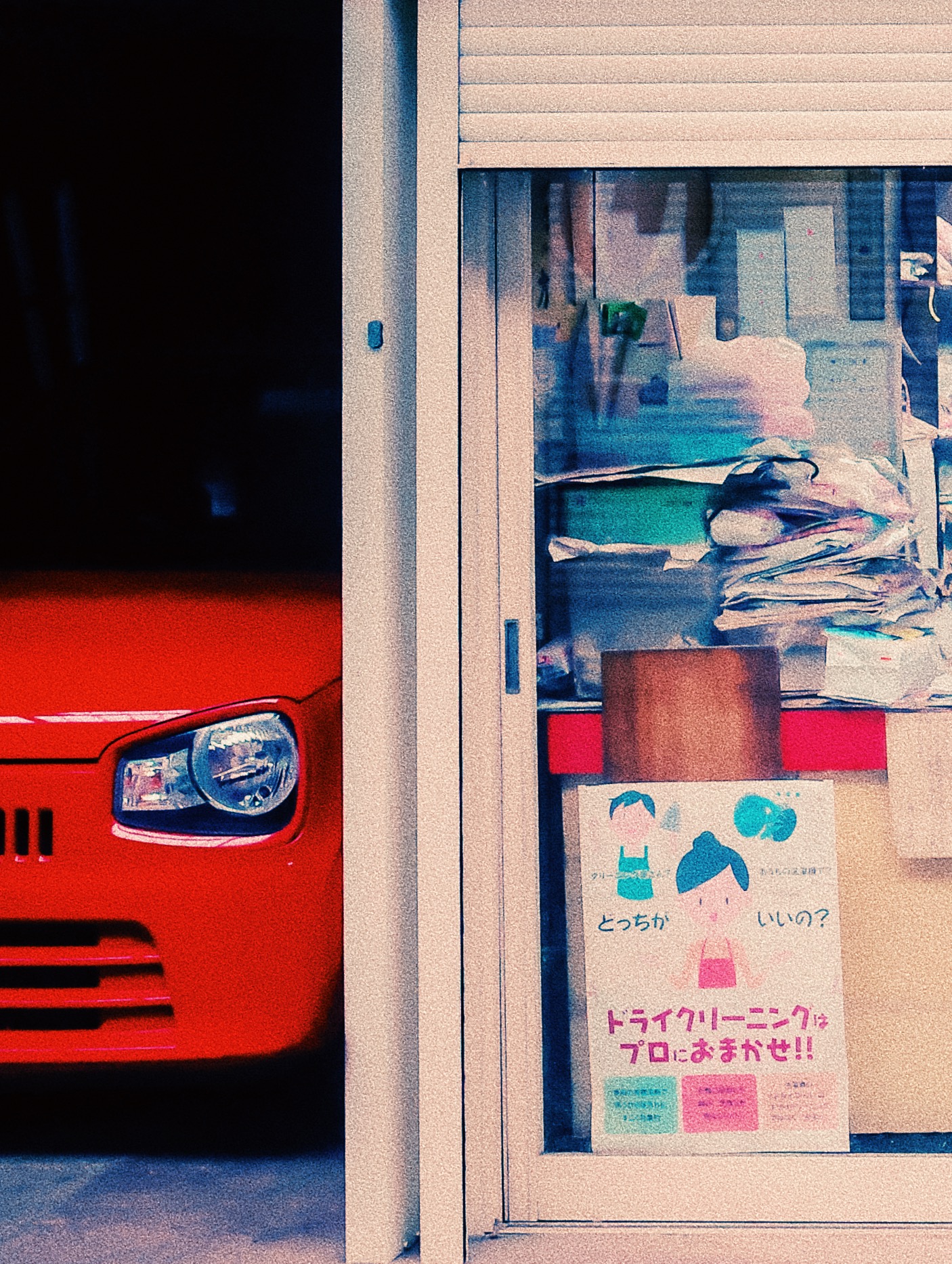 Banalography #004