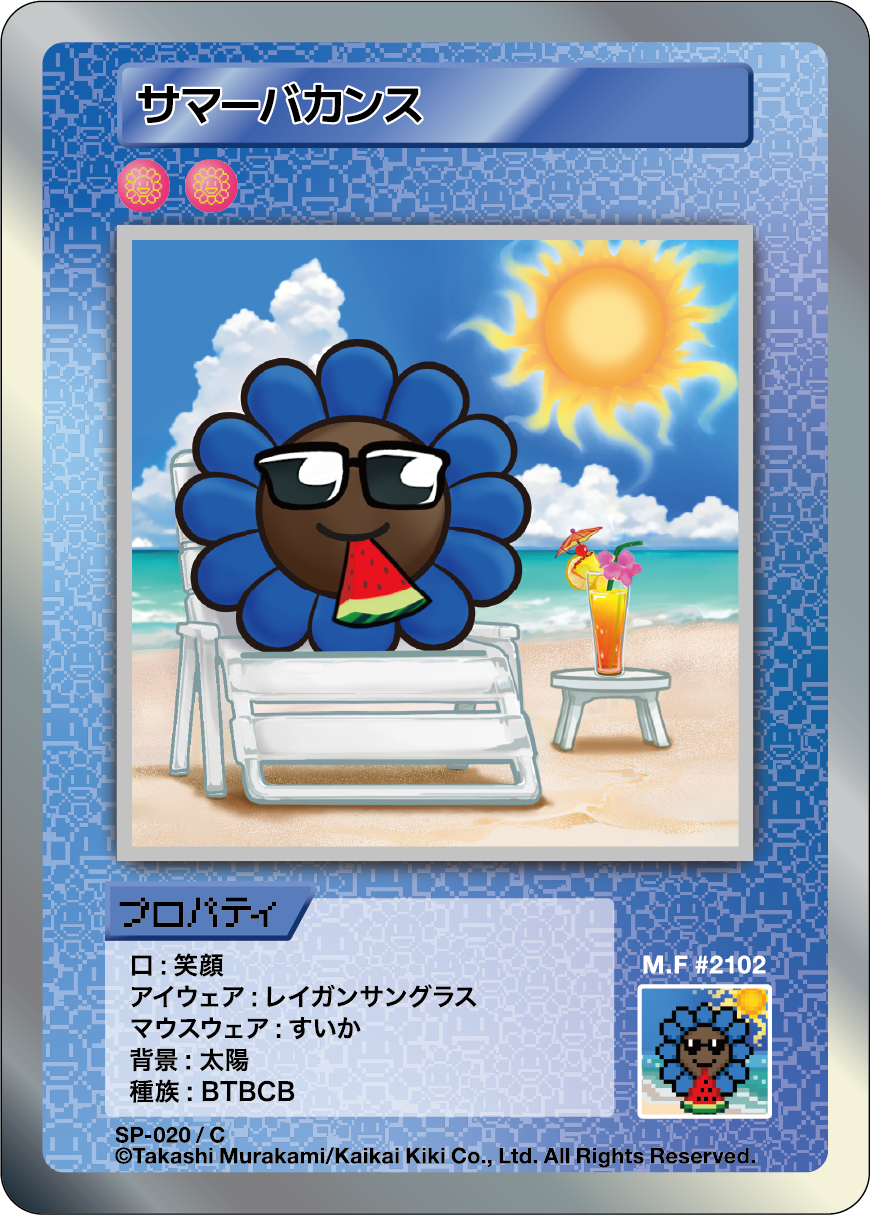 Summer Vacation SP-020 JP