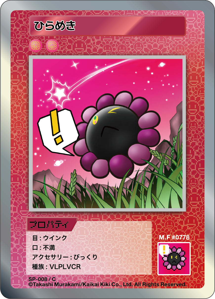 Inspiration SP-008 JP