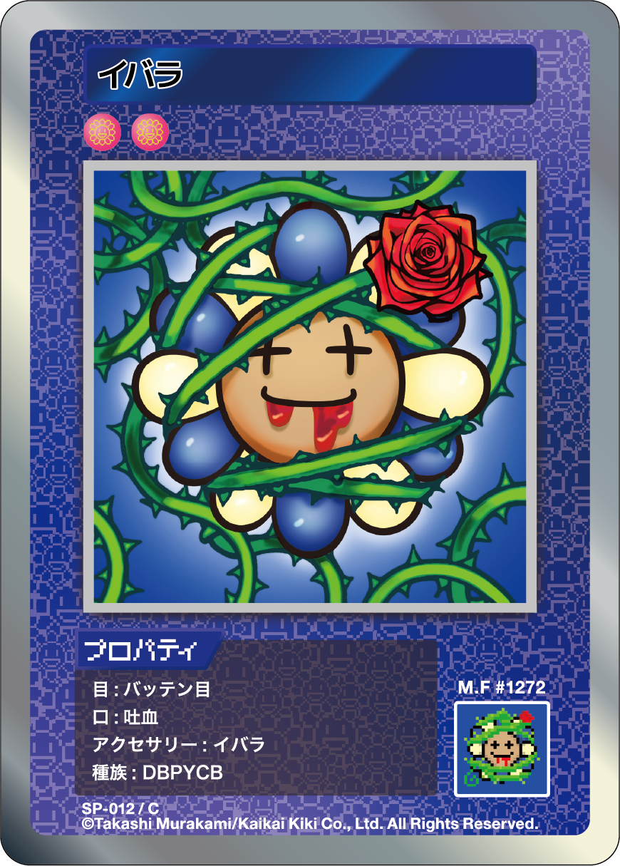 Thorns SP-012 JP