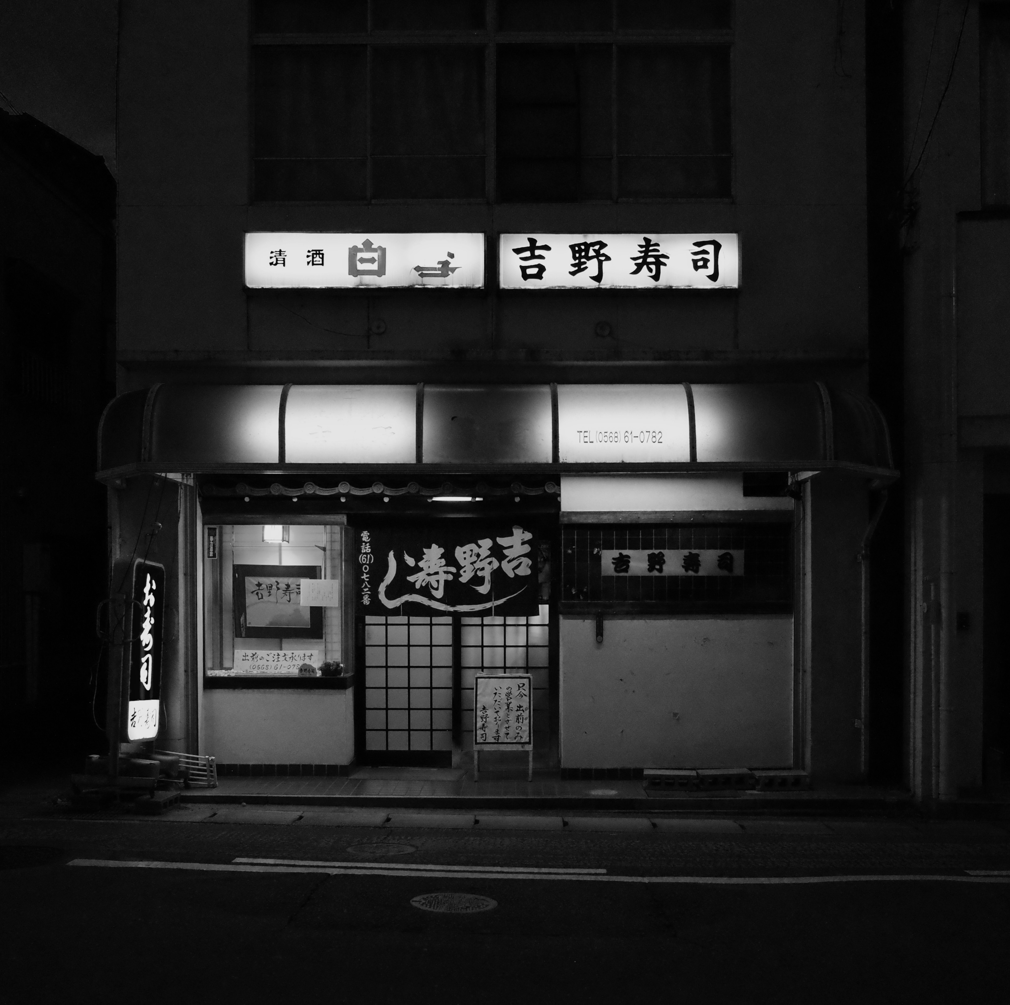 sushi shop