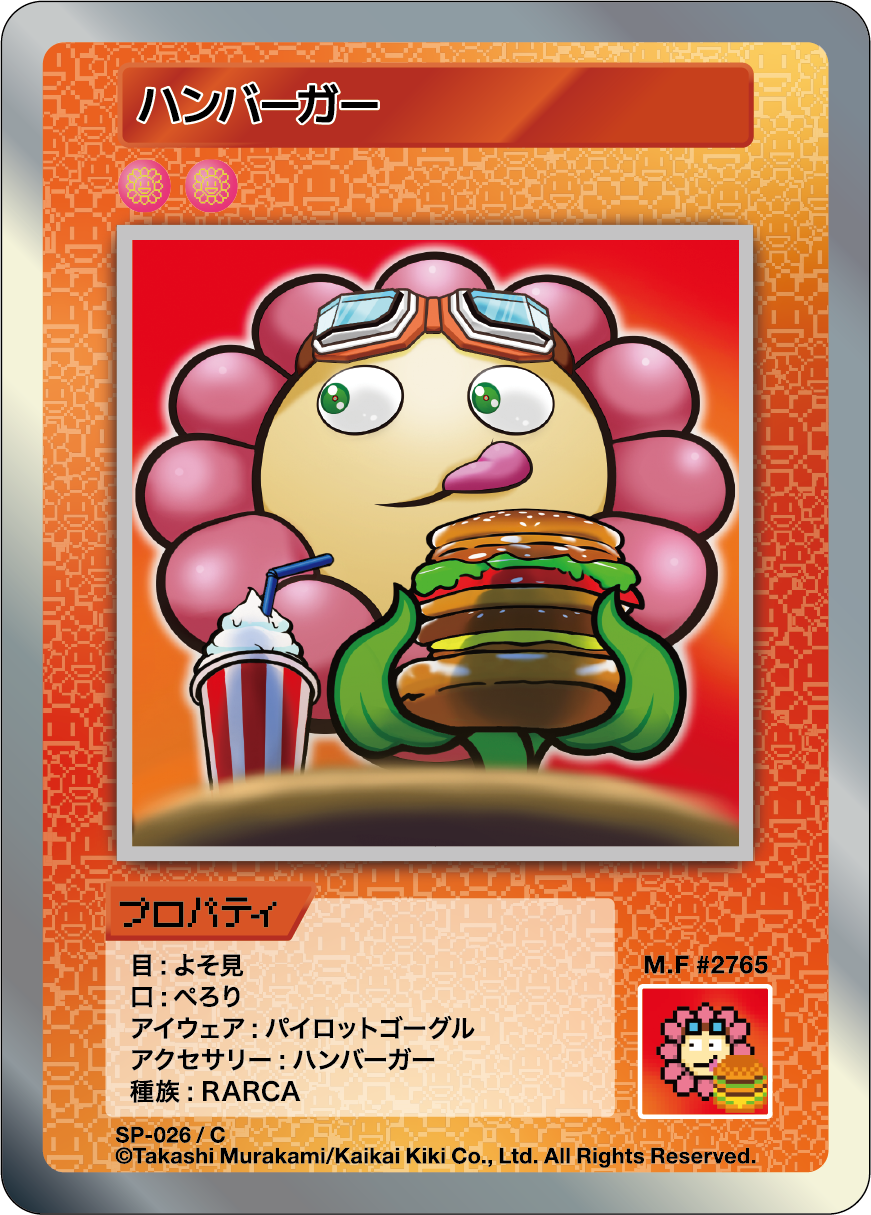 Hamburger SP-026 JP