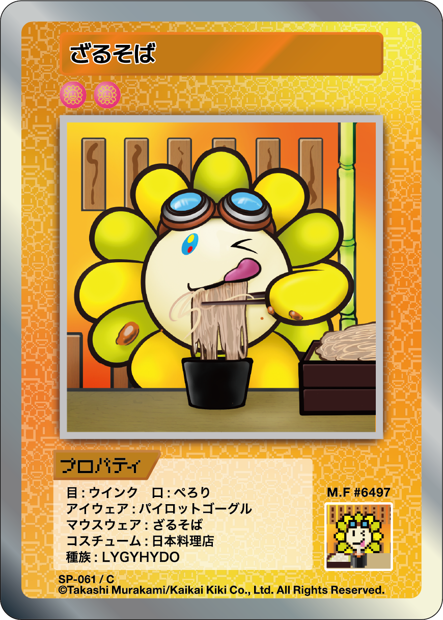 Zaru Soba SP-061 JP