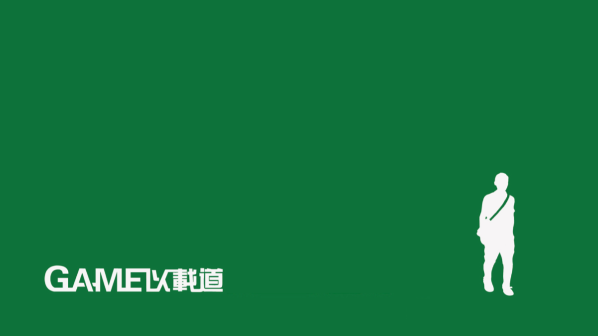 年少日記・《Game 以載道》序