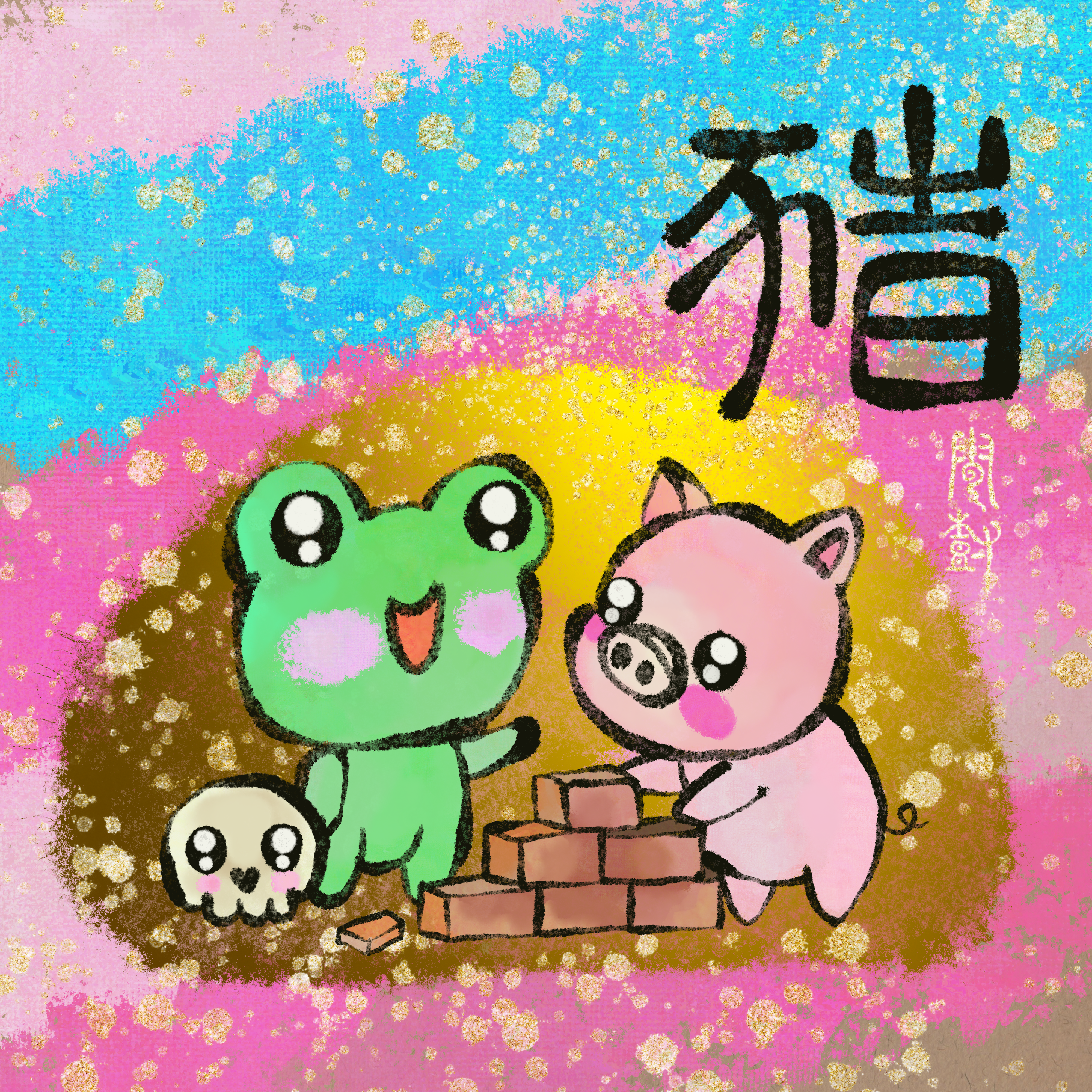 Pepe Zodiac - Pig