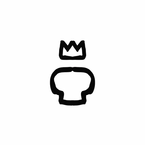 make me king