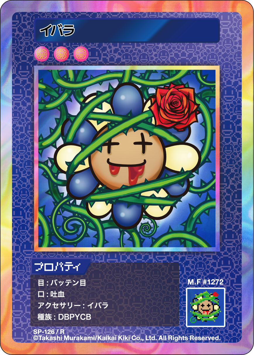 Thorns SP-126 JP