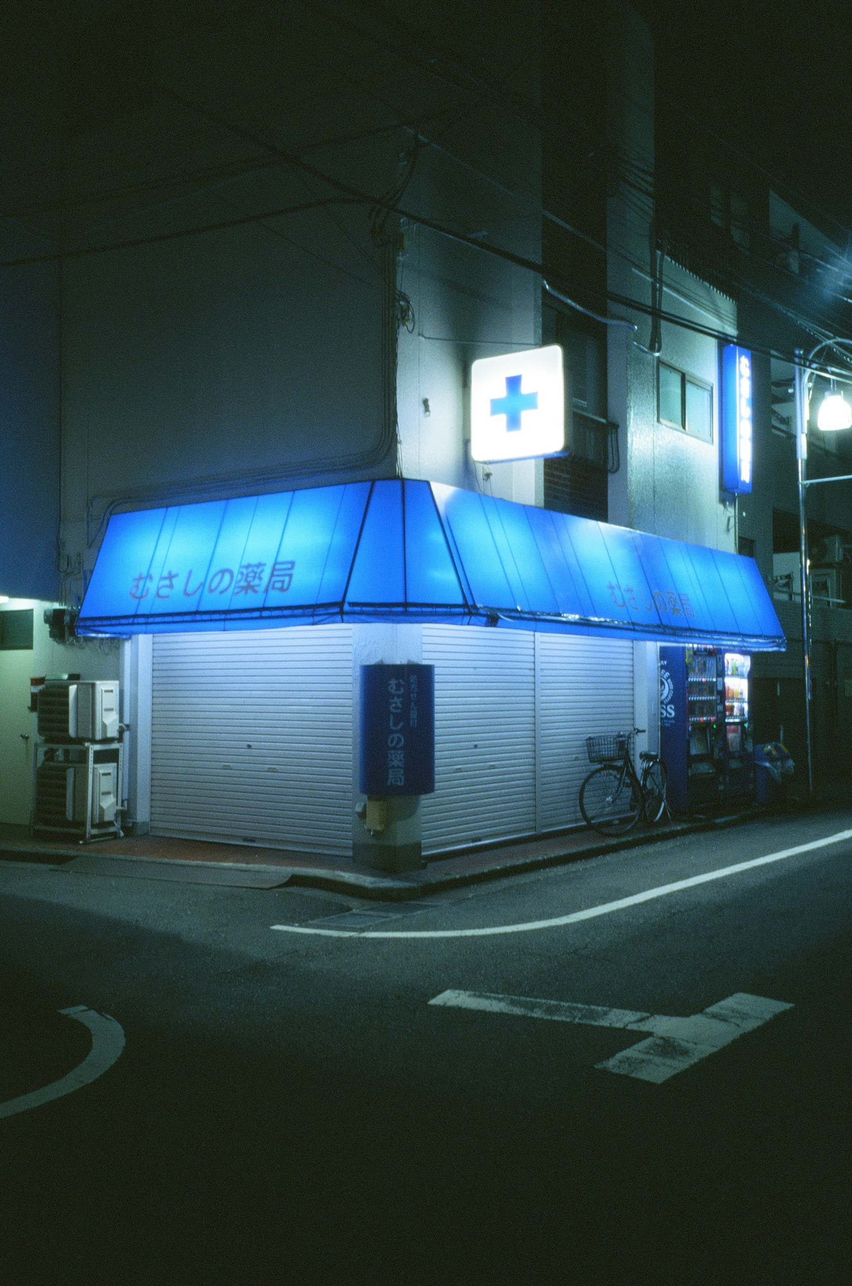 Stardust Pharmacy