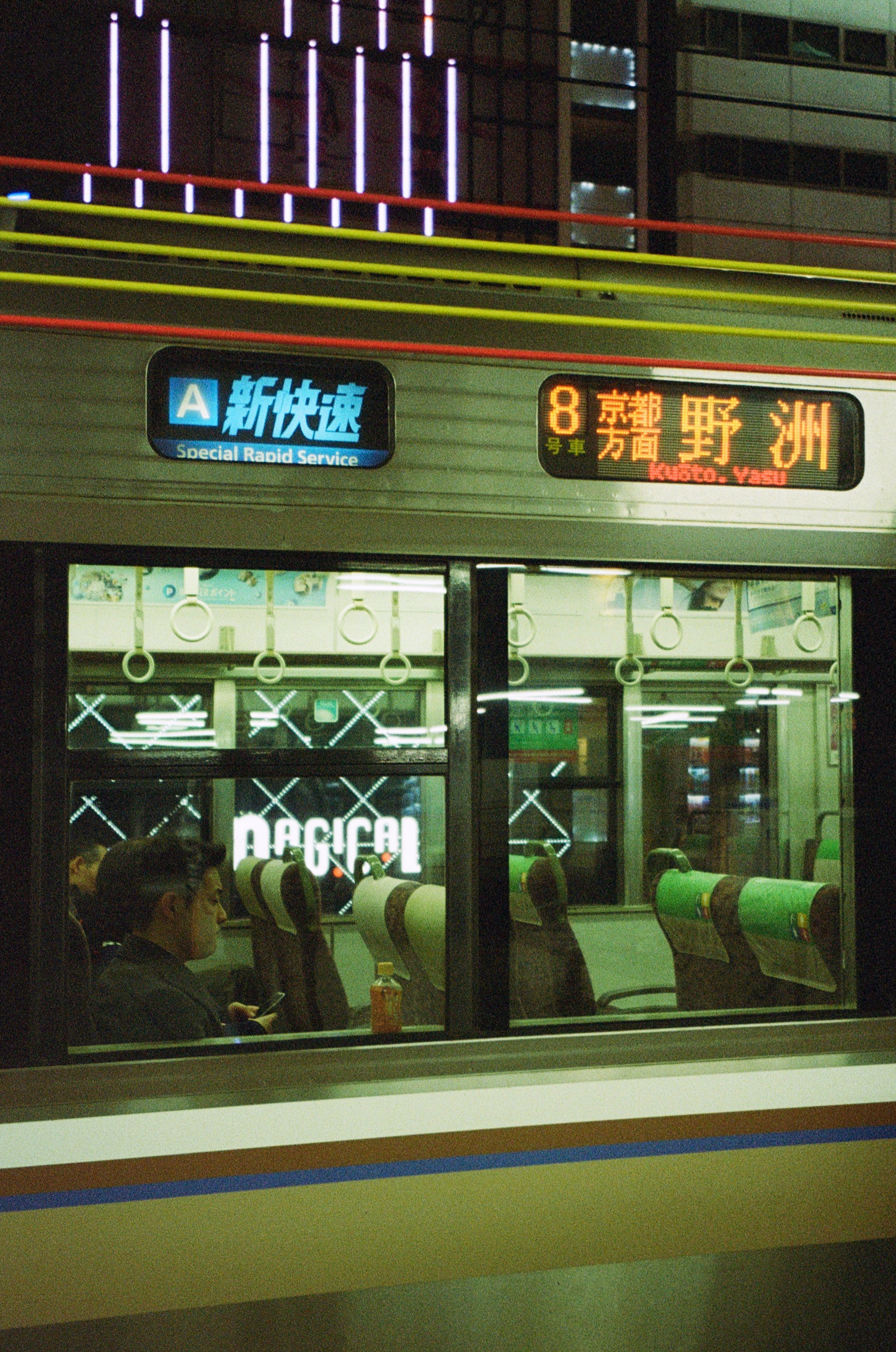 Last Train to Kyoto