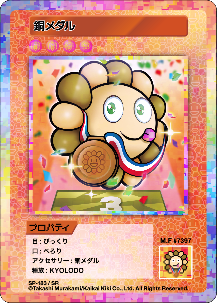 Bronze Medal SP-183 JP