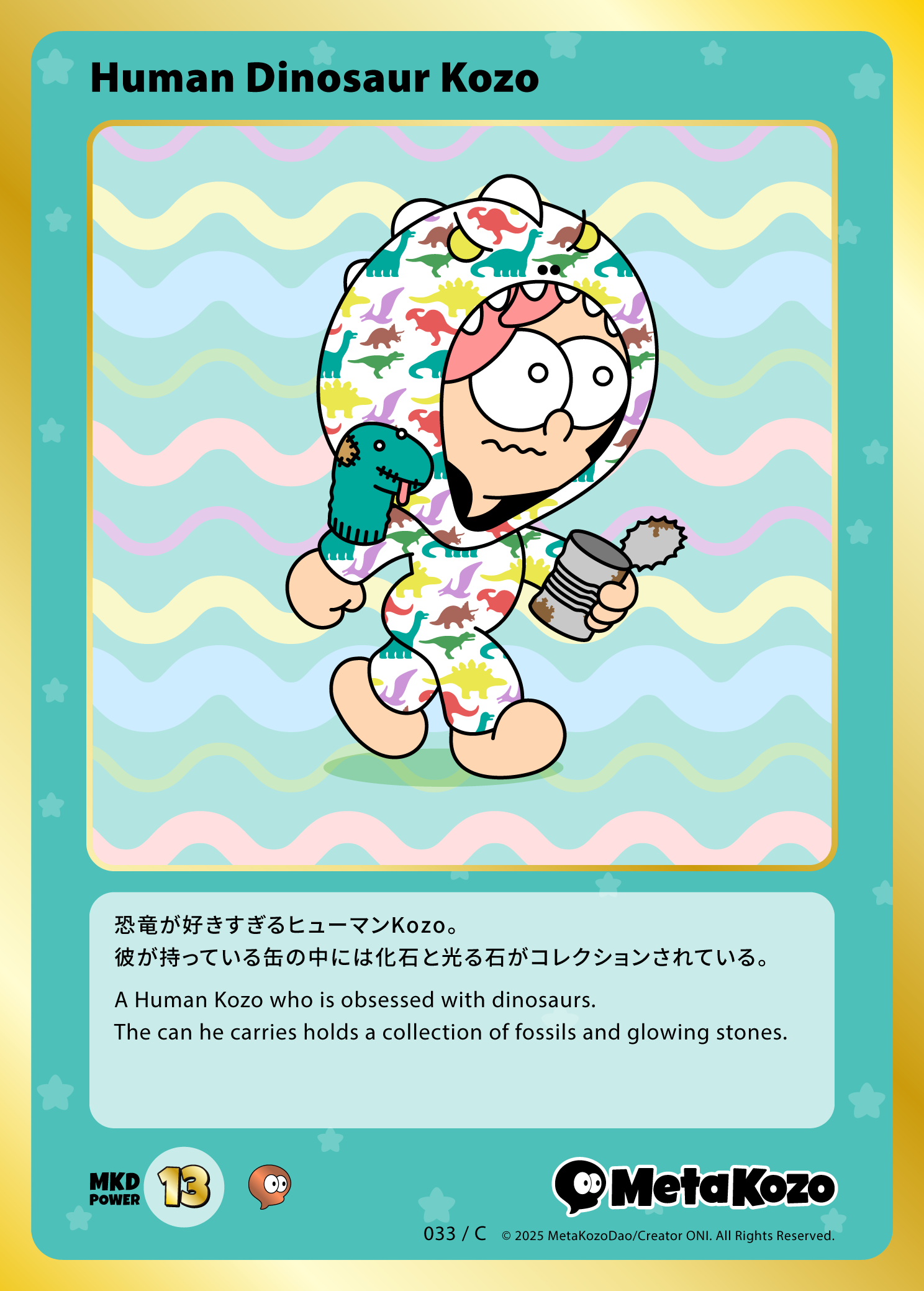 No.33 Human Dinosaur Kozo