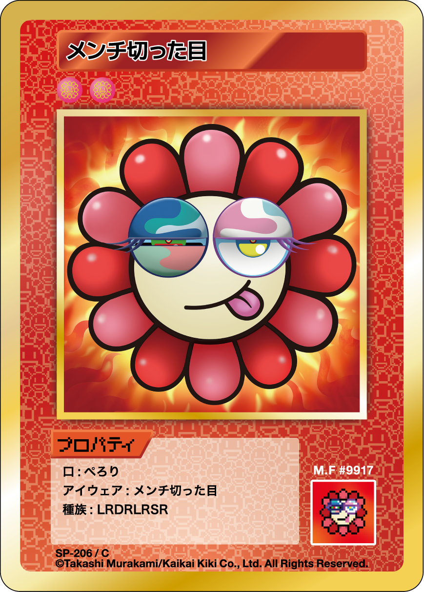 Glaring Eyes SP-206 JP
