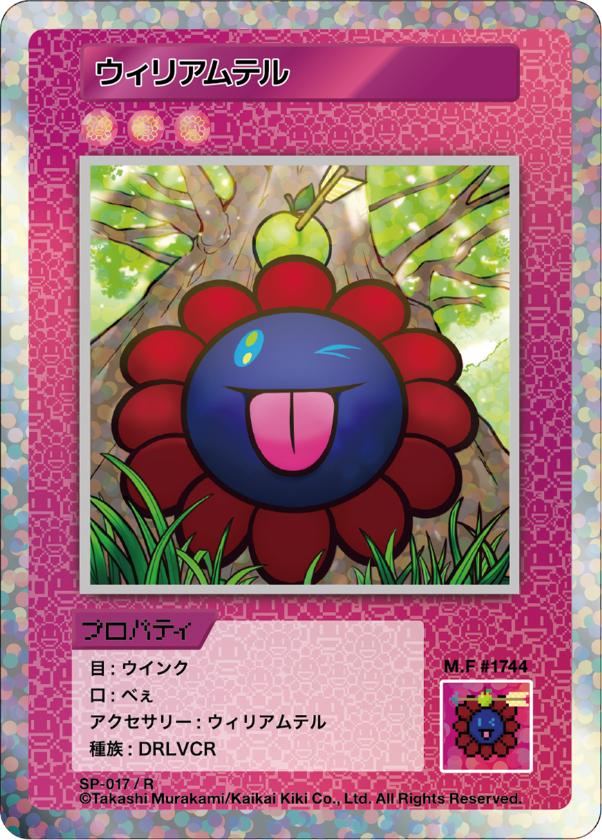 William Tell SP-017 JP