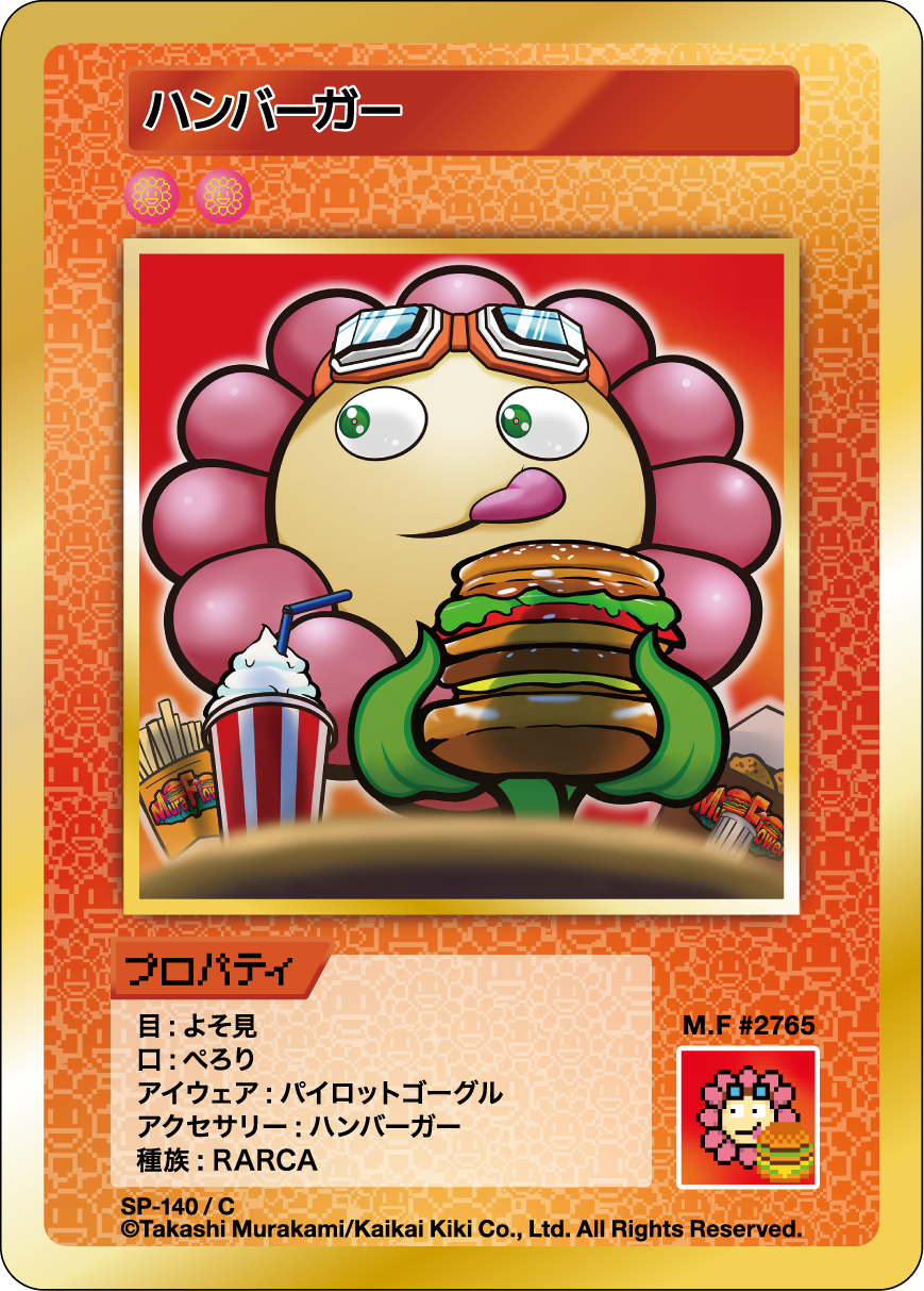 Hamburger SP-140 JP