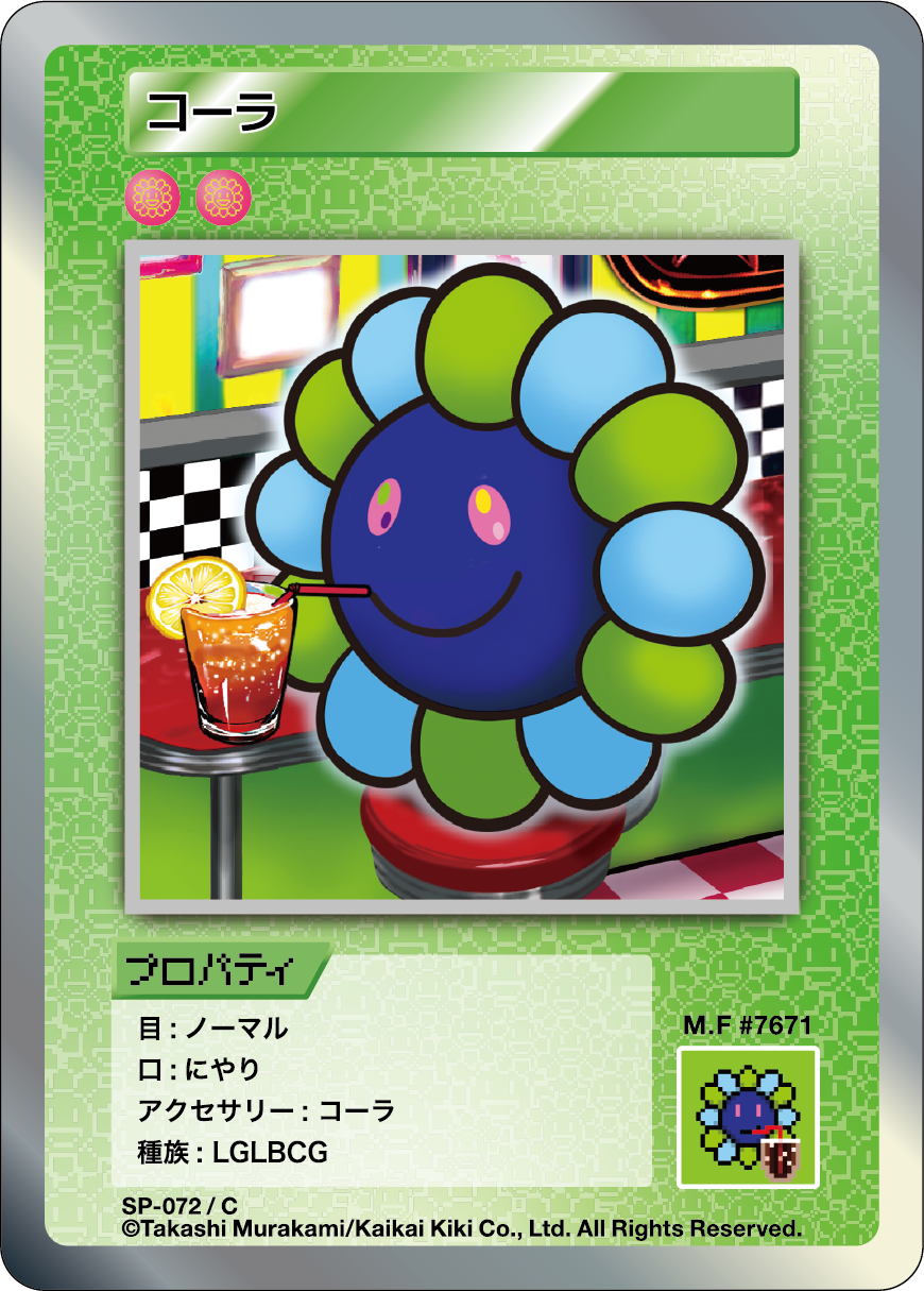 Cola SP-072 JP
