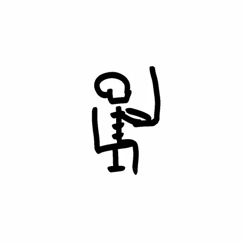 Pain : F*ck you