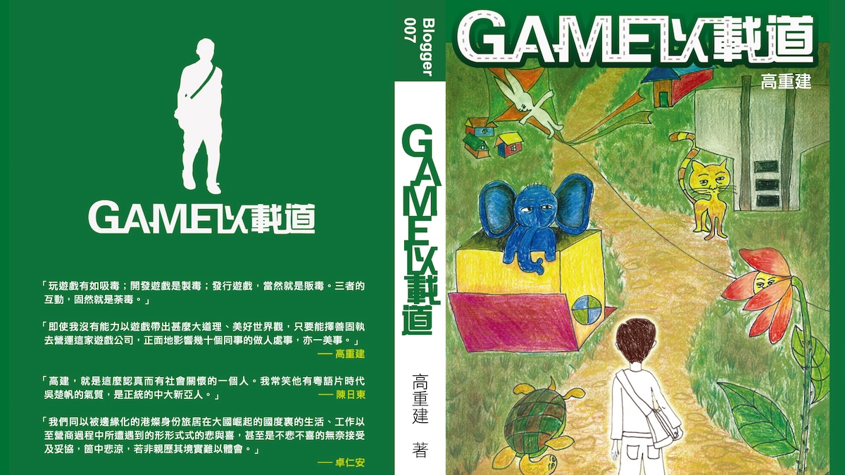 第 100 篇 Writing NFT：出版 = 作品 ^ (流傳 * 留存)