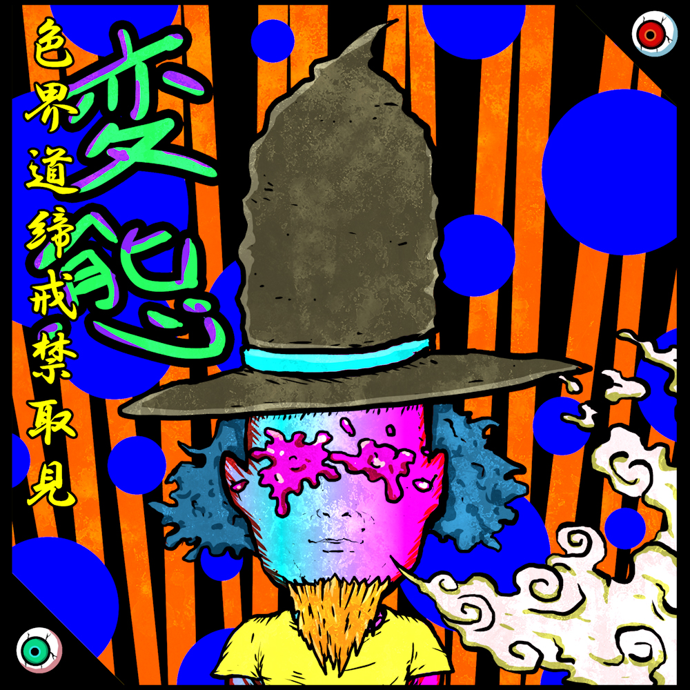 SUKEBEKAI 00233