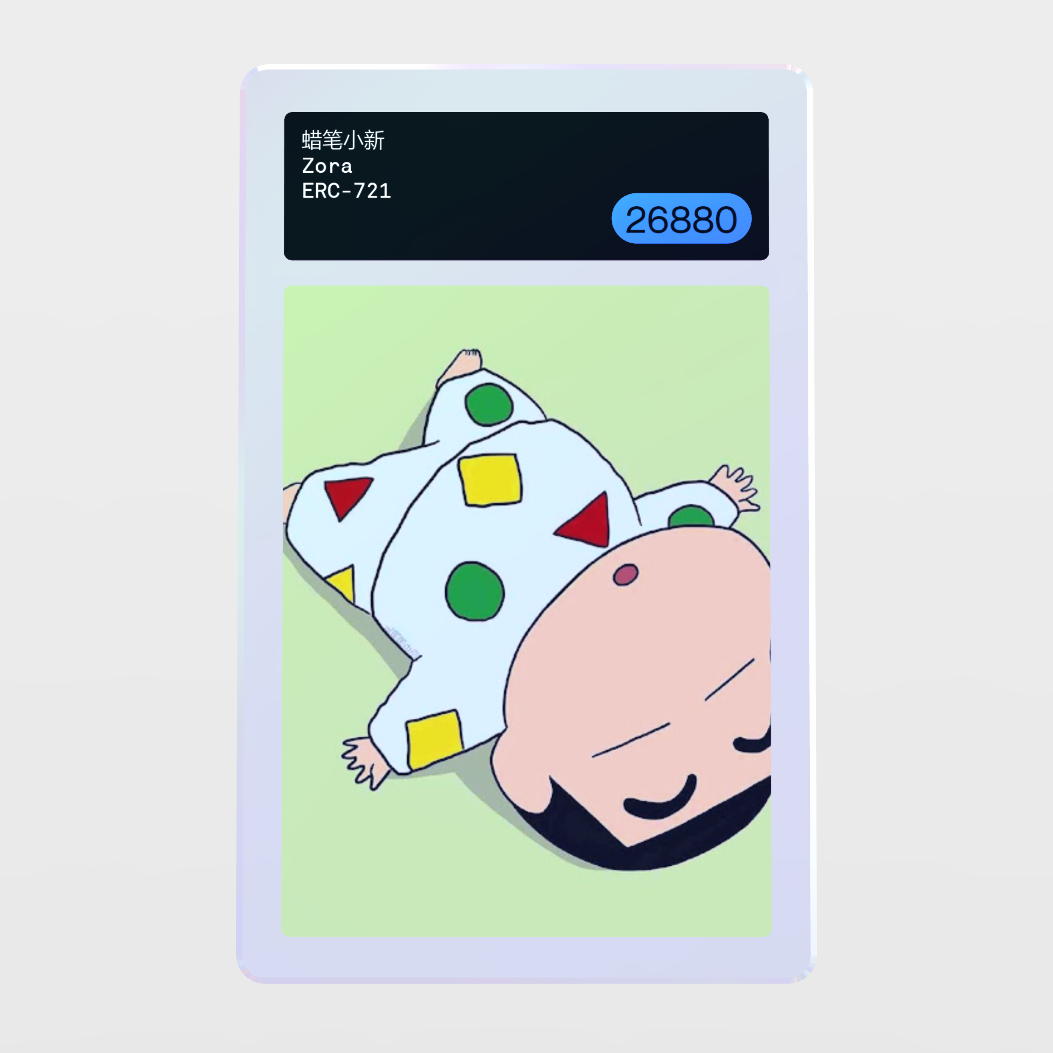 Minter Token - Zora #26880