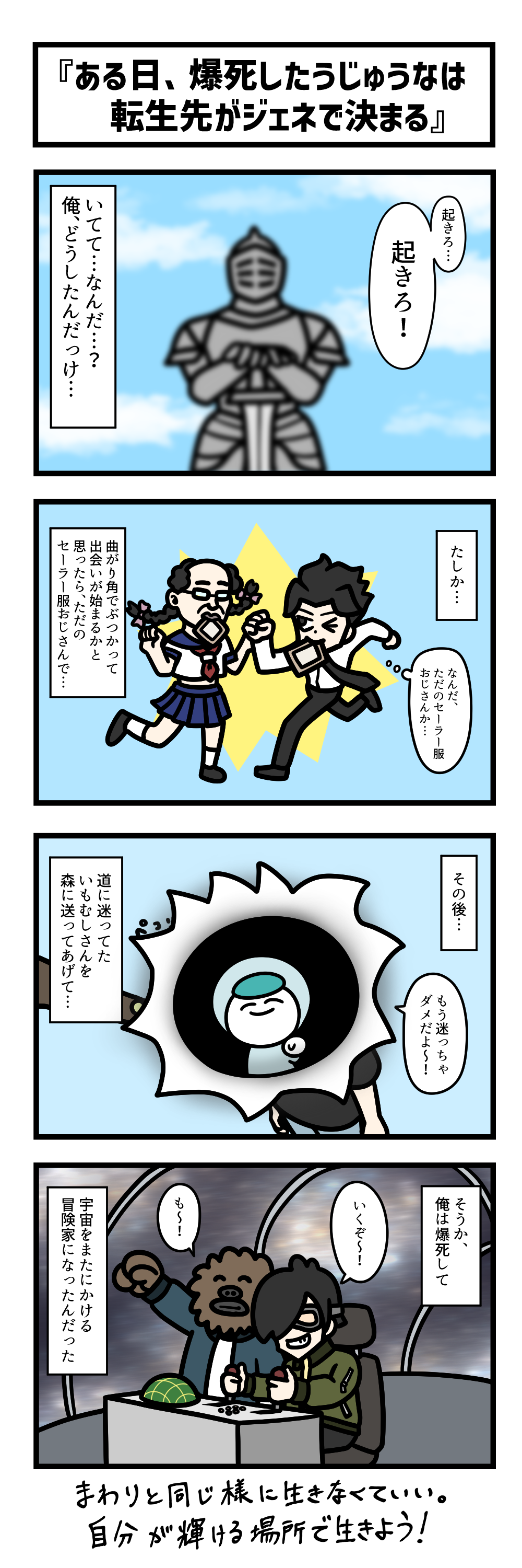 Ten Uju Gene #01105
