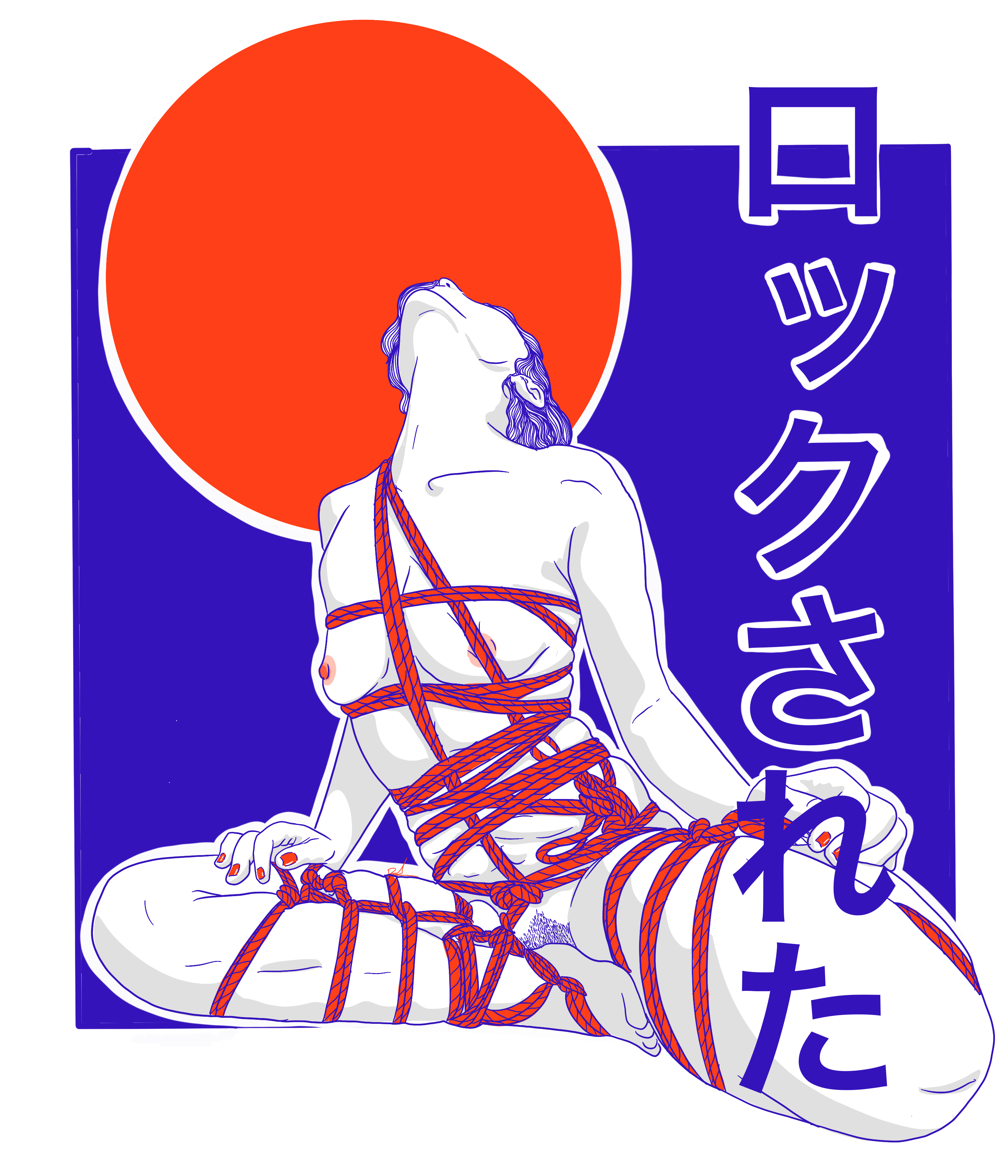 ロックされちた 3 #17/25