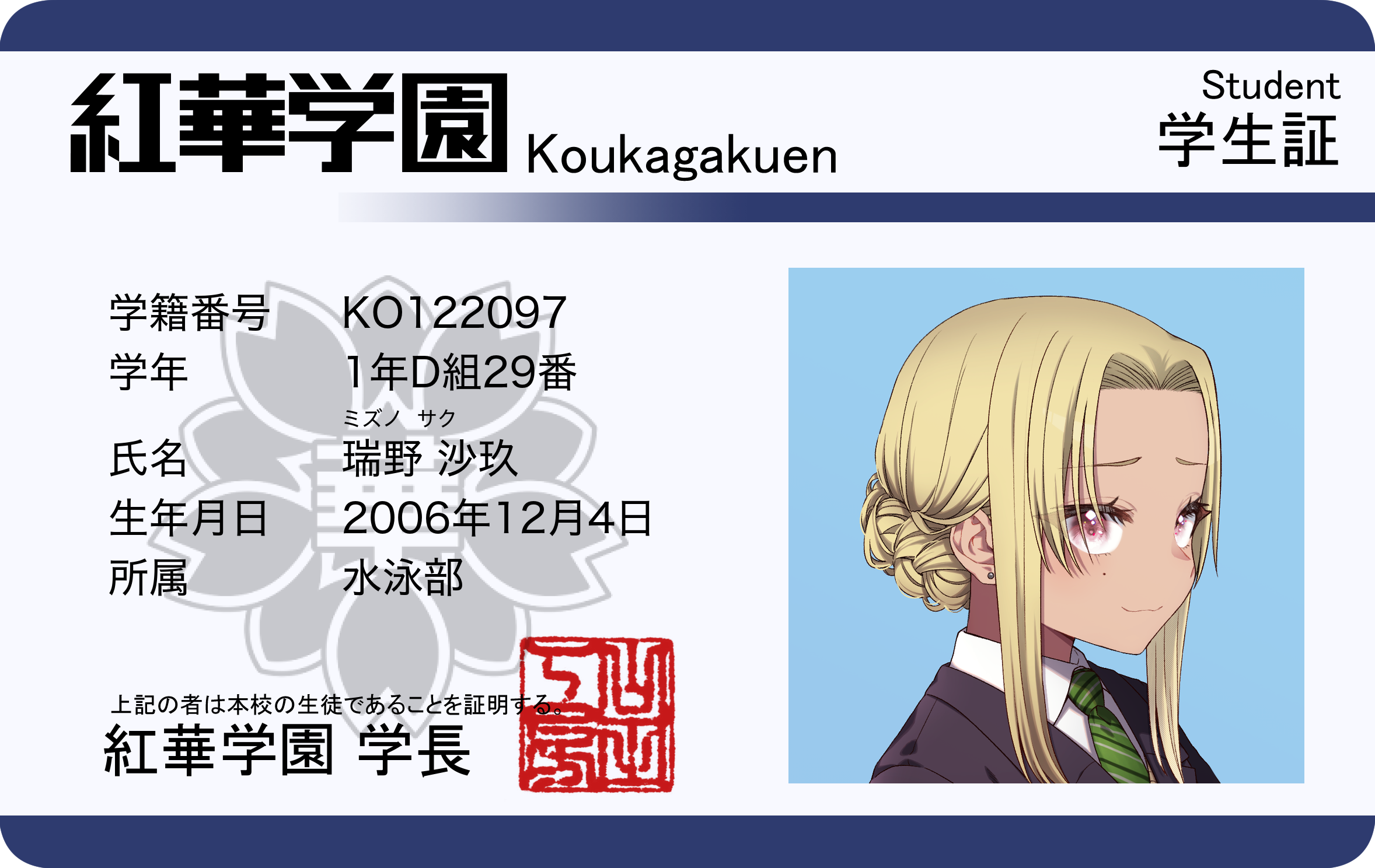 SJG Student ID #097