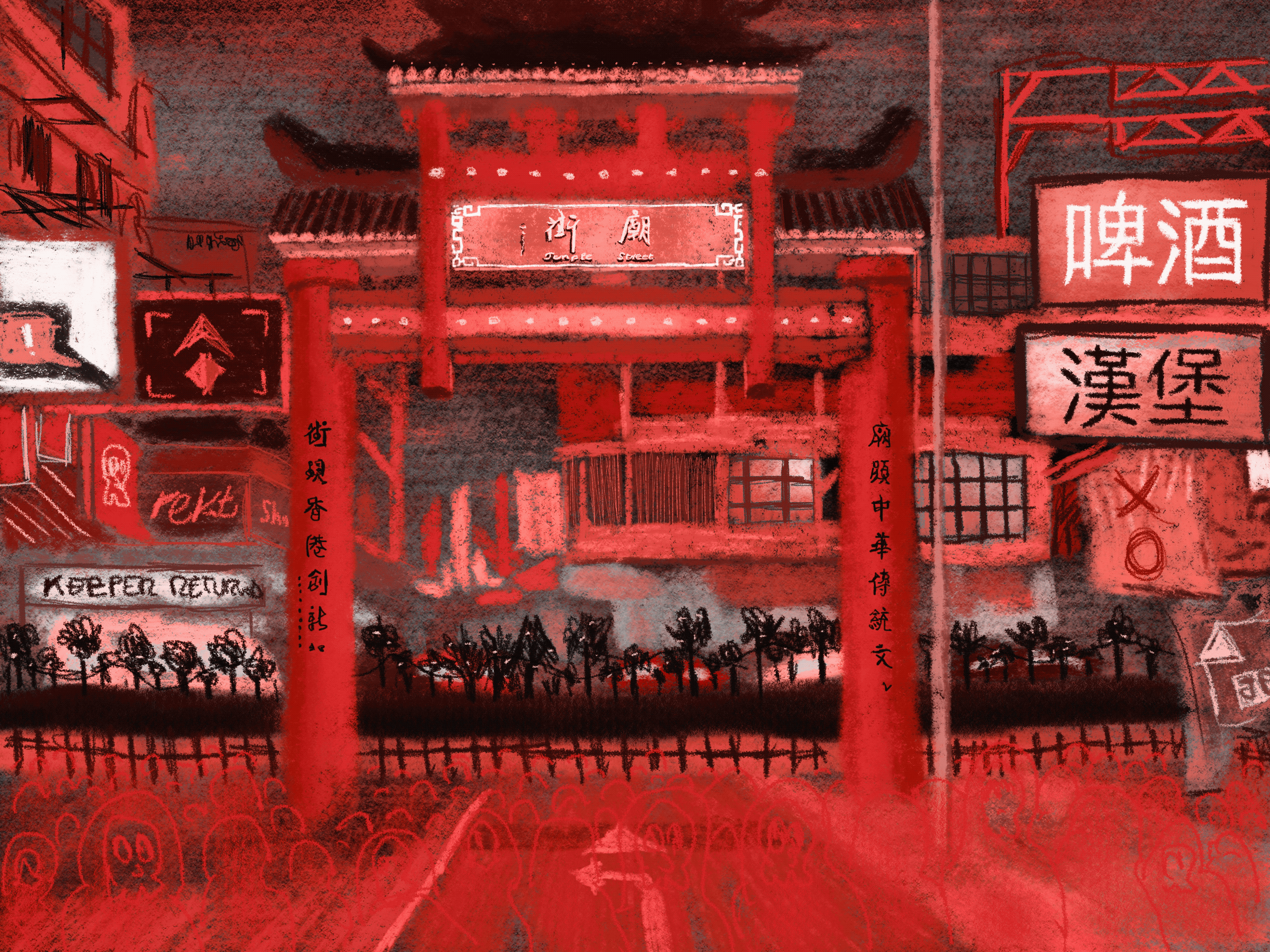 HK #197/241