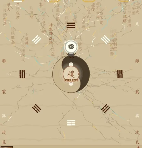 將進道 | Bring in the Dao | (English)