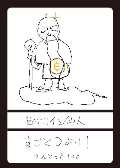 BITSENNIN