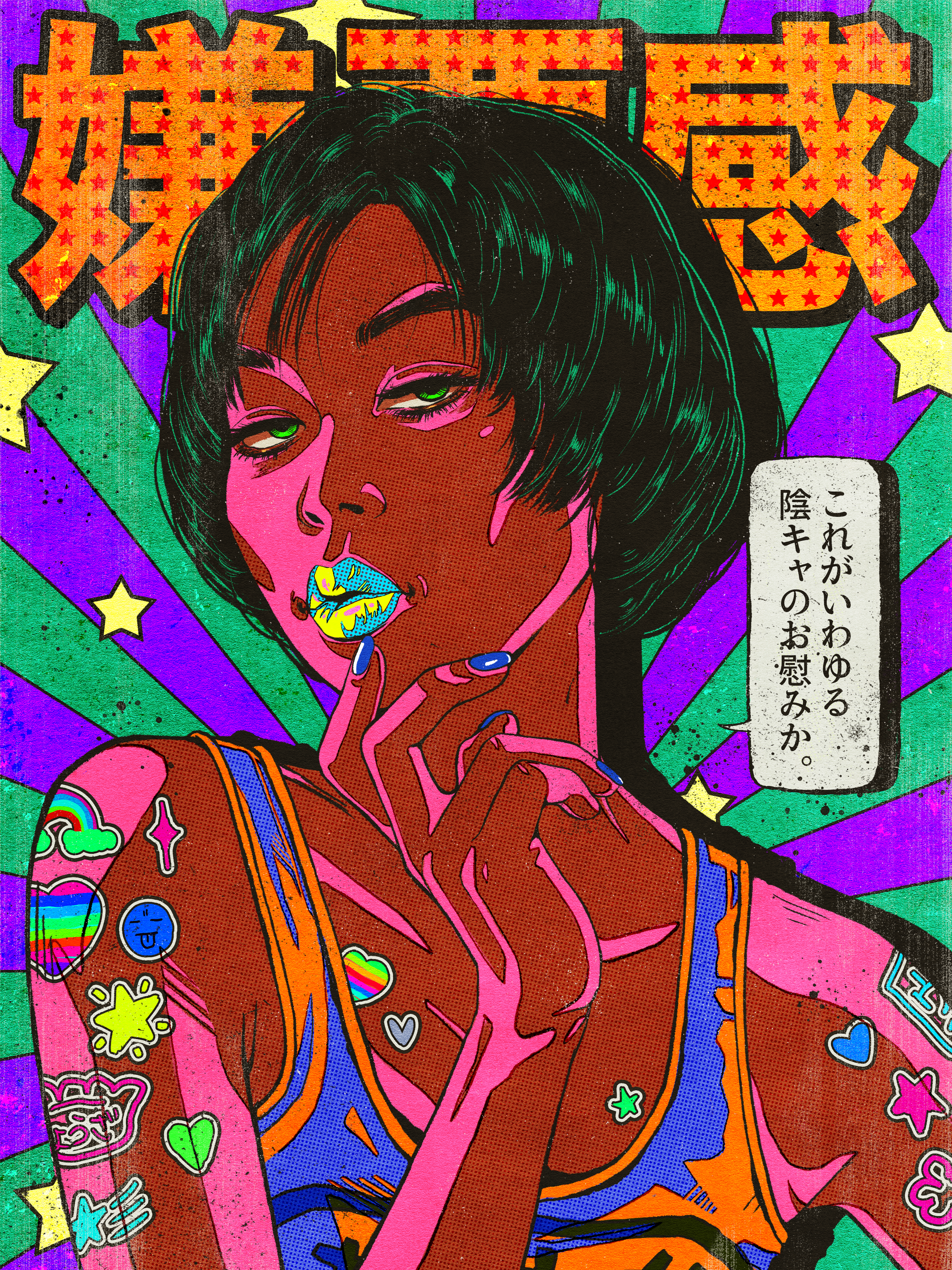 disgust