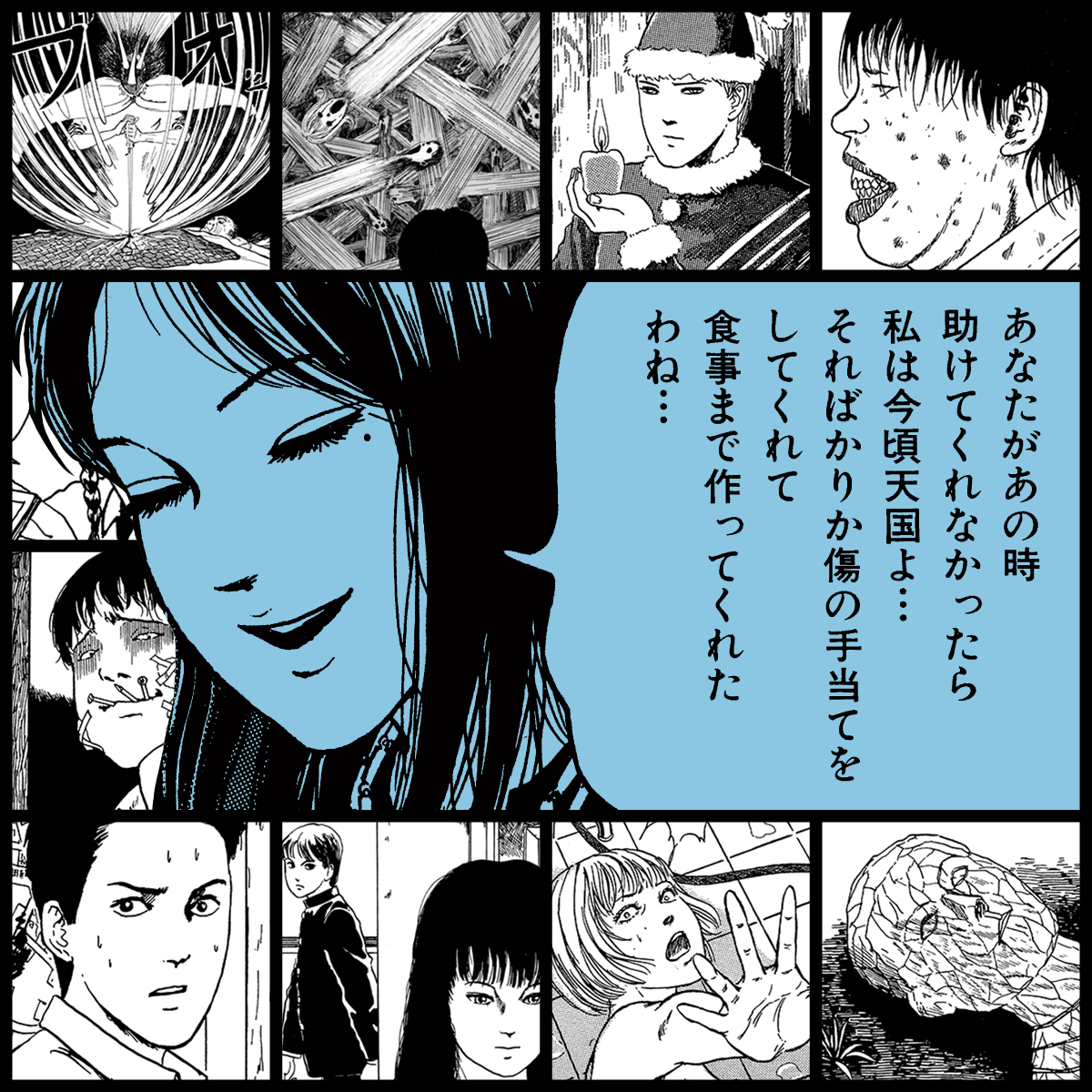 TOMIE by Junji Ito #655