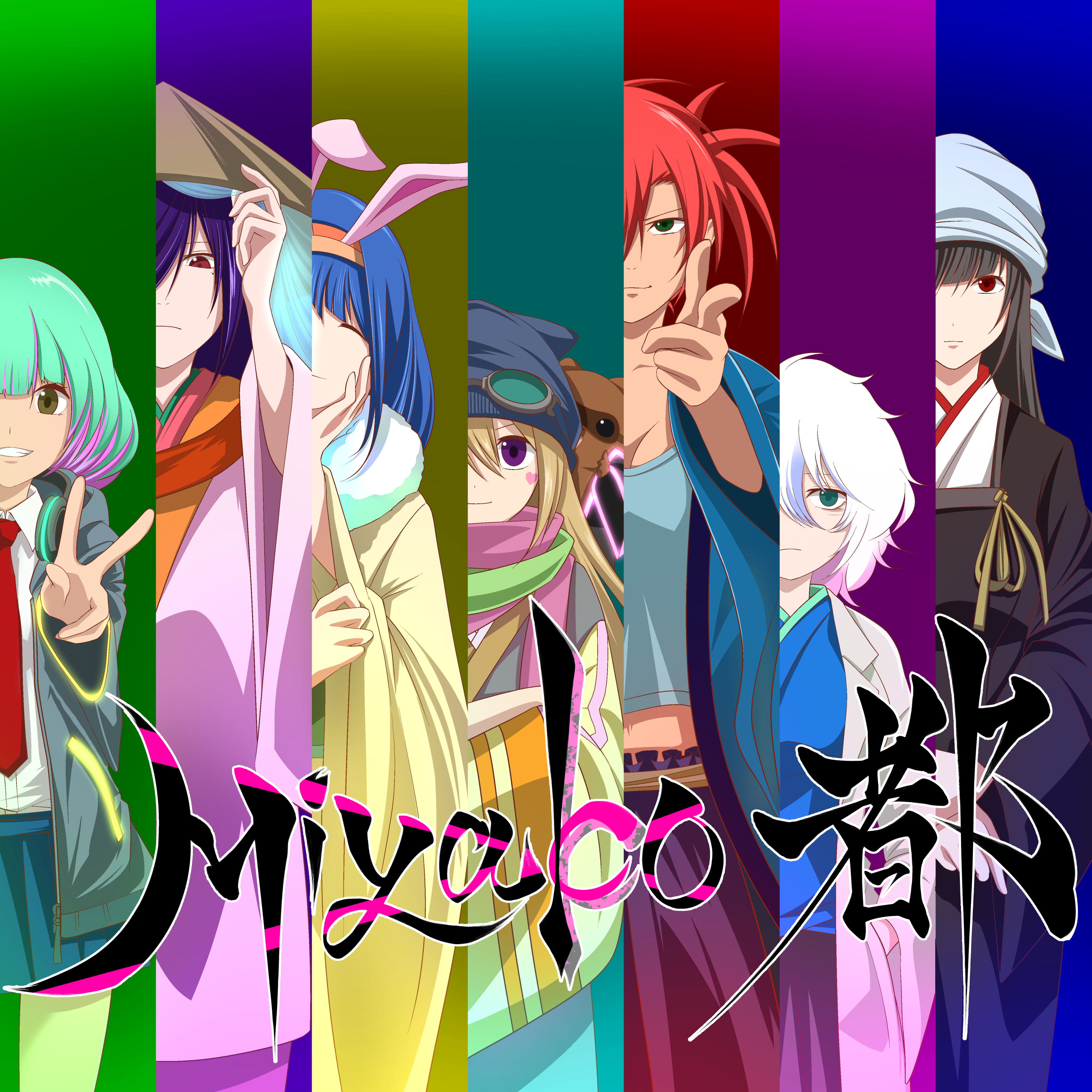 MYK ED #155