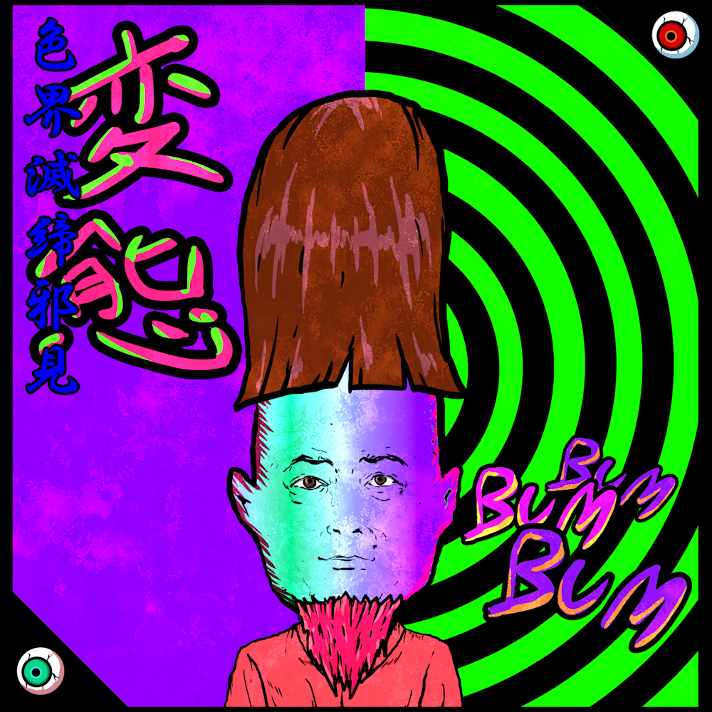SUKEBEKAI 00675