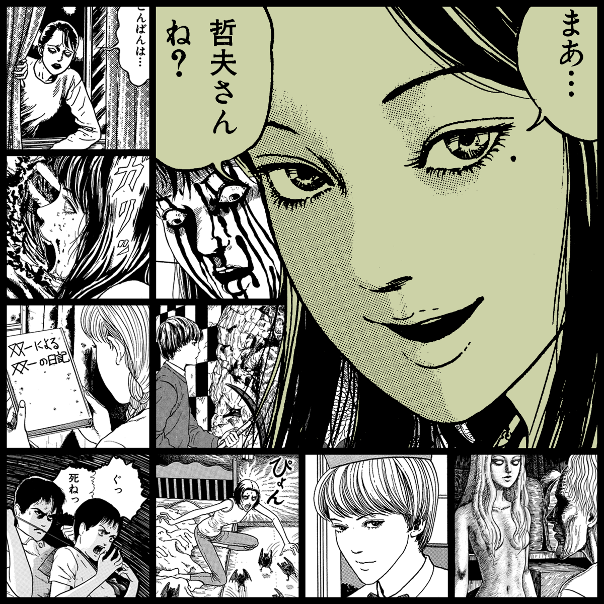TOMIE by Junji Ito #1993