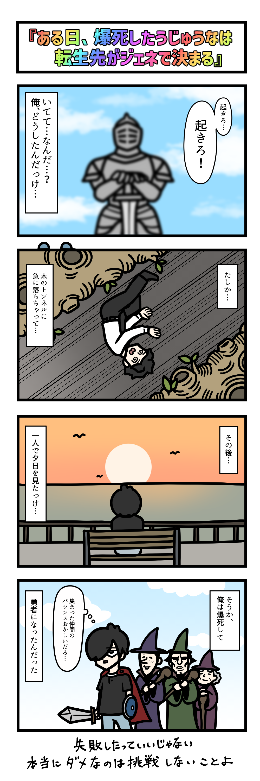 Ten Uju Gene #03719