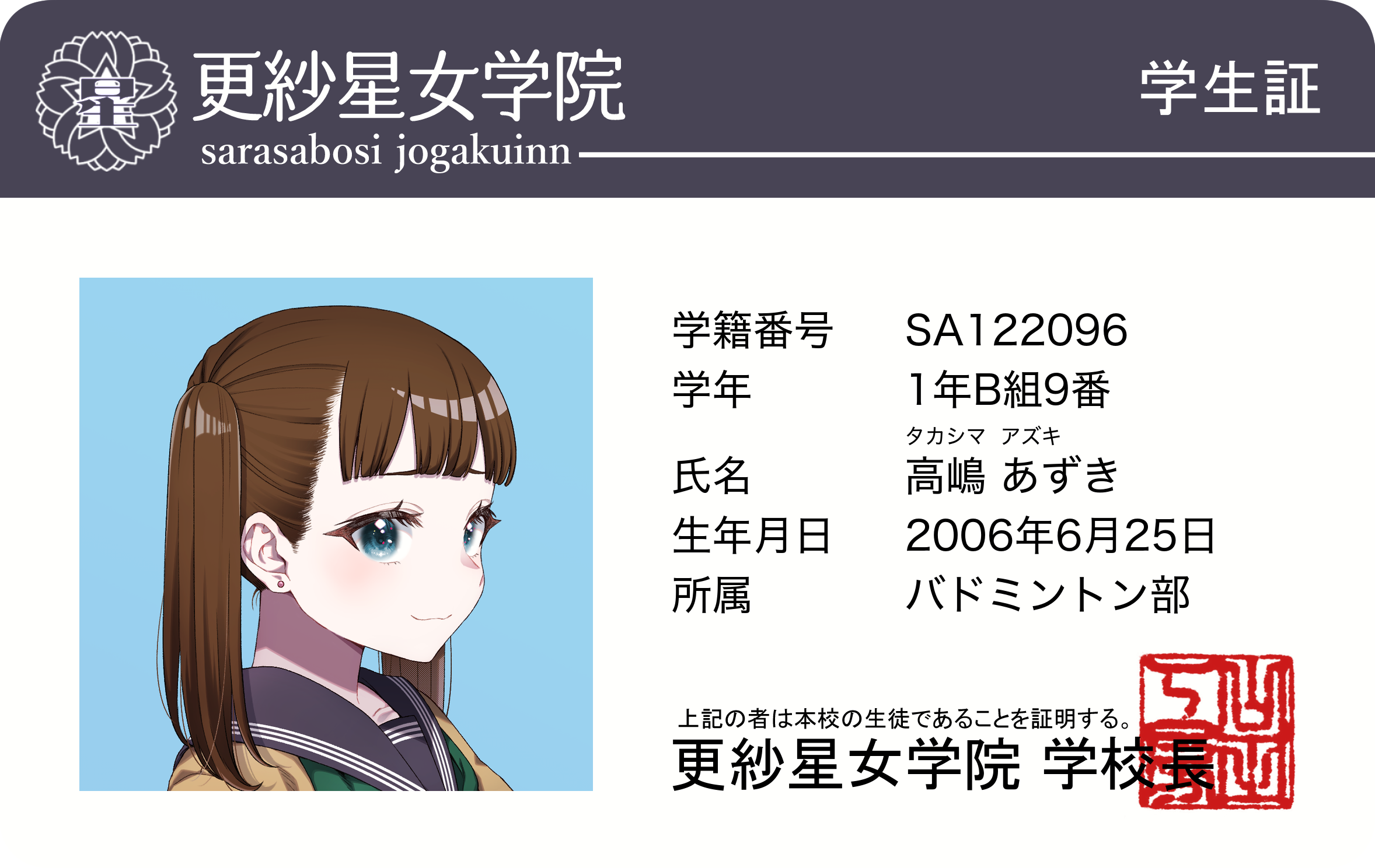 SJG Student ID #096