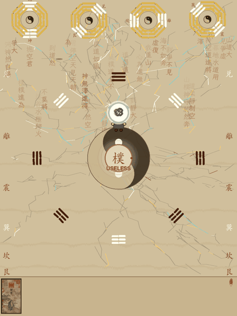 將進道 | Bring in the Dao | (中文)