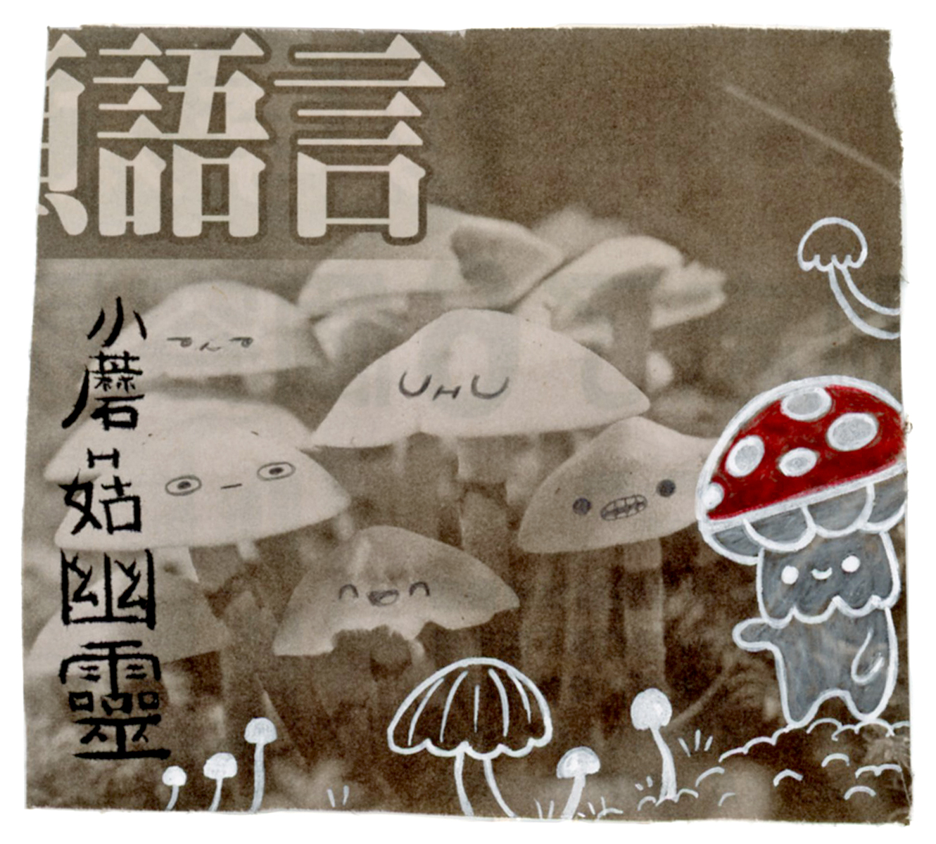 Mushroom Friends