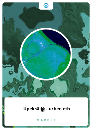 Upekṣā 捨 - urben.eth 